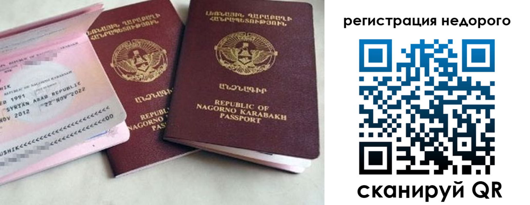 прописка в Пугачёве