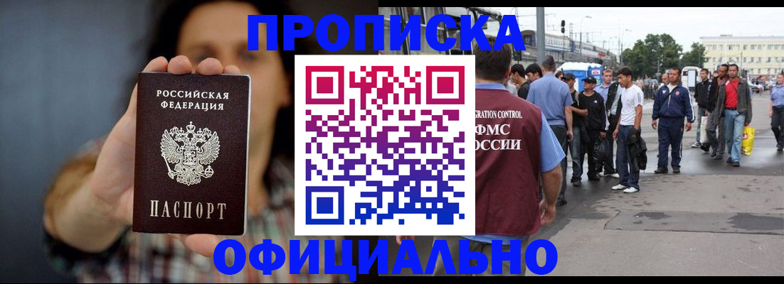 временная прописка в Пугачёве