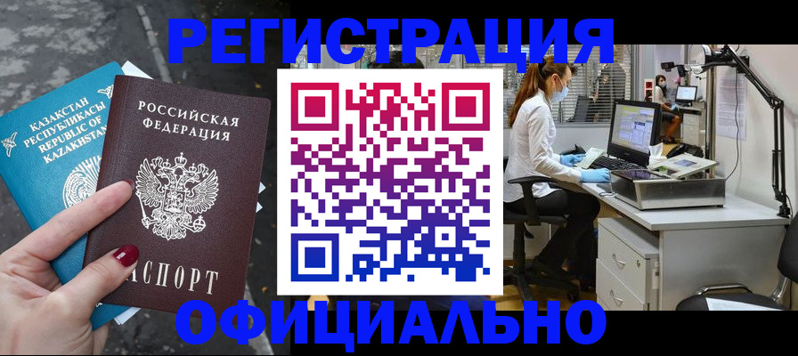 прописка иностранных граждан в Пугачёве