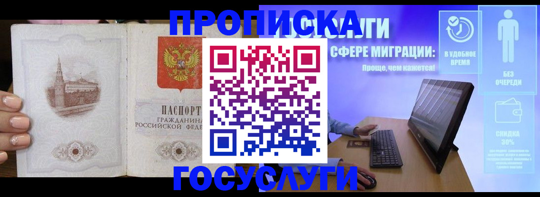 прописка для школы в Пугачёве