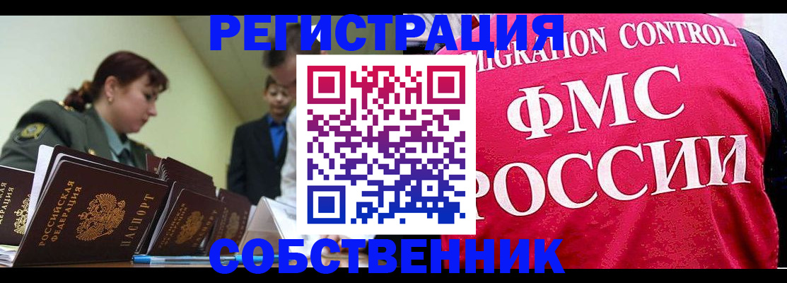 прописка для кредита в Пугачёве